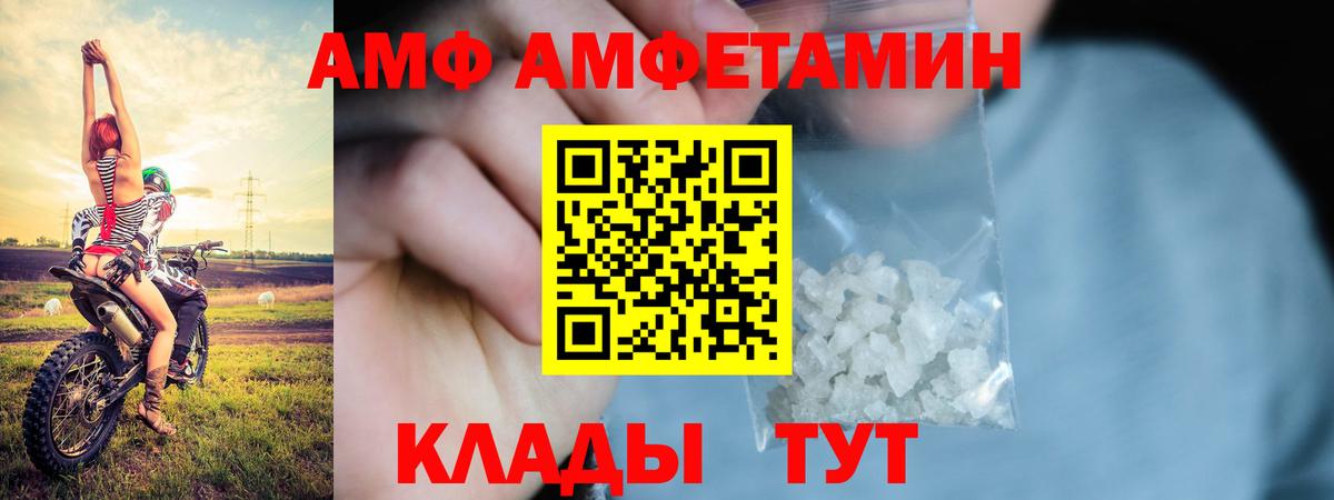 АМФ Розовый  Amphetamine  Всеволожск  Вход с VPN 