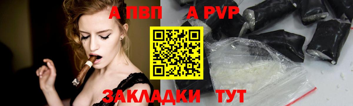 Всеволожск  Альфа ПВП кристаллы  А ПВП Соль  Вход с VPN  A PVP СК 