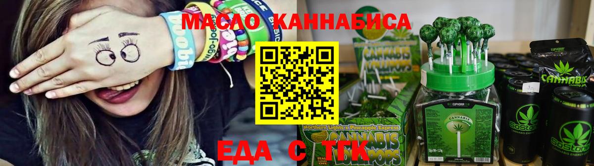 Всеволожск  Еда ТГК марихуана  Вход с VPN 