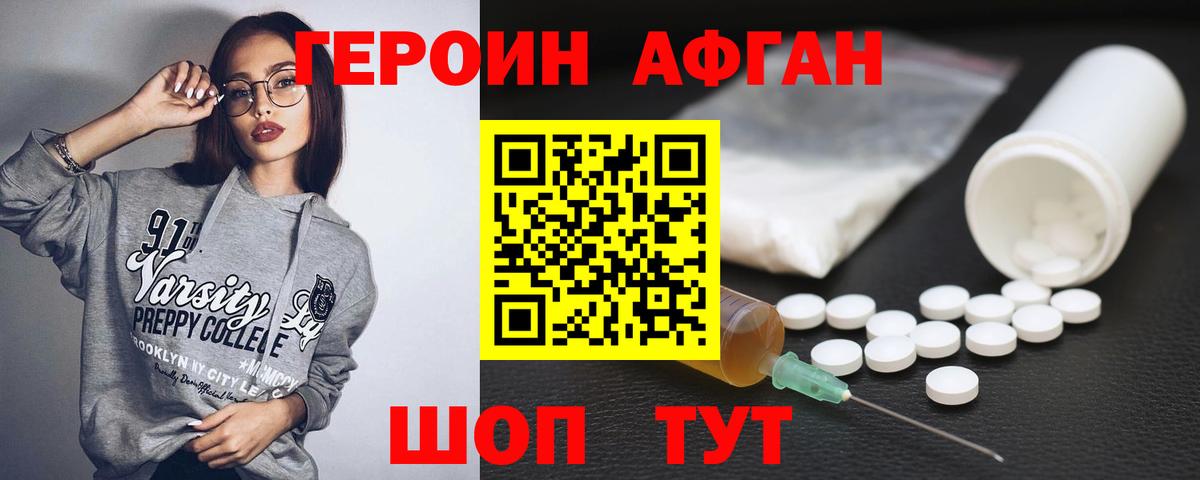ГЕРОИН  Героин хмурый  Вход с VPN  Всеволожск 