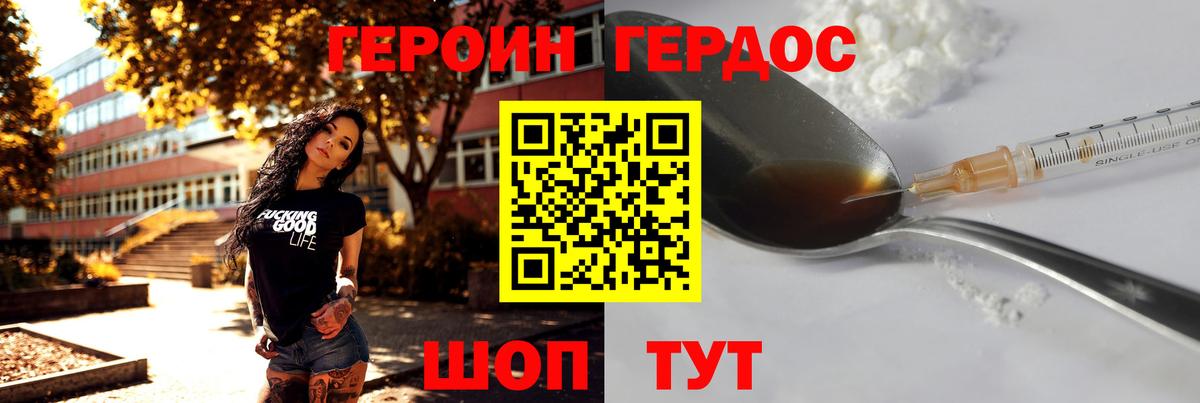 ГЕРОИН гречка Всеволожск
