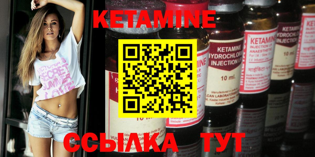 КЕТАМИН ketamine Всеволожск