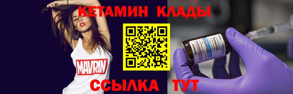 КЕТАМИН ketamine  Вход с VPN  Всеволожск  КЕТАМИН ketamine 