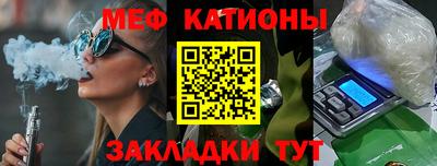 мефедрон VHQ Аргун