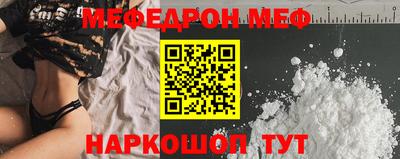 мефедрон VHQ Аргун