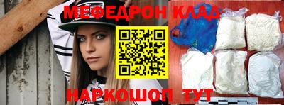мефедрон VHQ Аргун