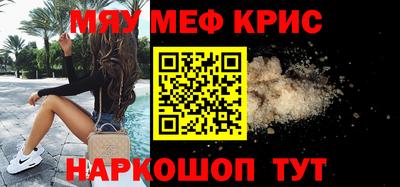 мефедрон VHQ Аргун