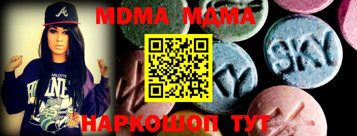 MDMA молли Всеволожск