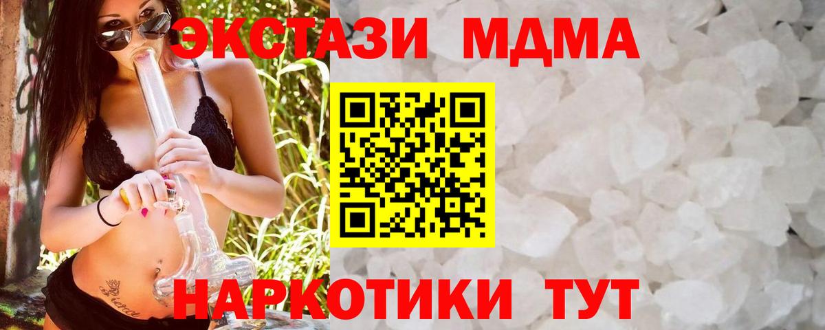 MDMA кристаллы  Вход с VPN  MDMA  Всеволожск 