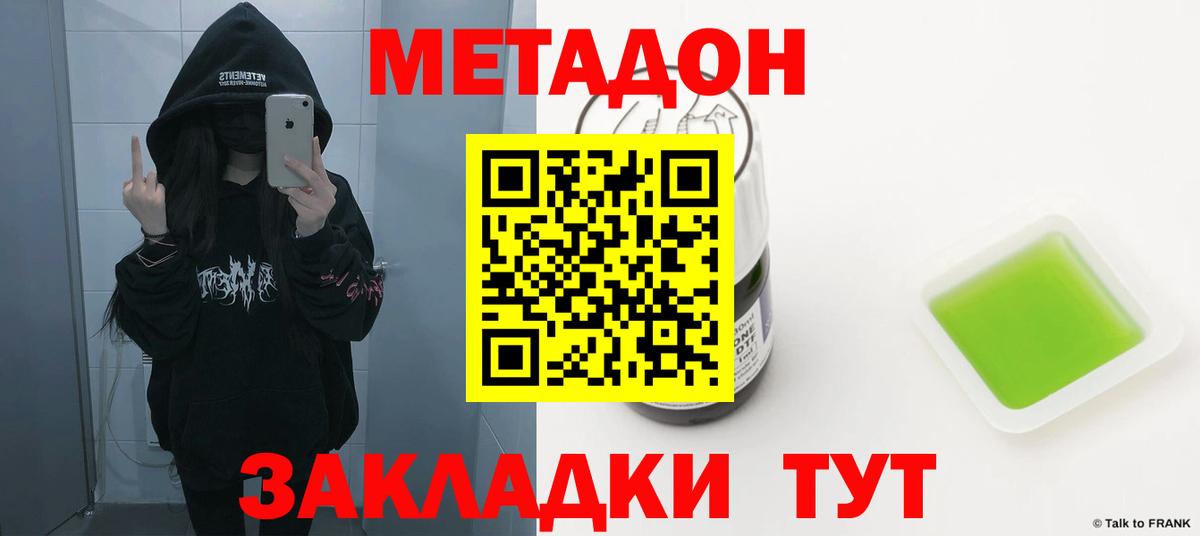 МЕТАДОН VHQ  Метадон мёд  Всеволожск  Вход с VPN 