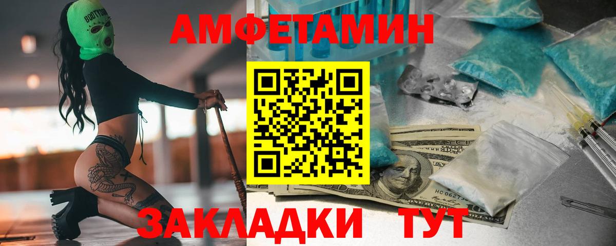 Всеволожск  Первитин Декстрометамфетамин 99.9%  МЕТАМФЕТАМИН  Вход с VPN 