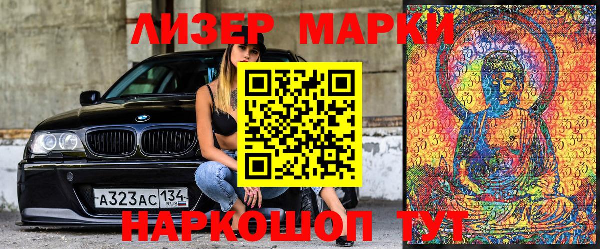 Наркотические марки 1,8мг Всеволожск