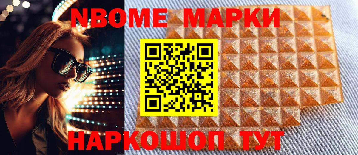 Марки N-bome 1,5мг  Вход с VPN  Всеволожск  Марки N-bome 1,5мг 