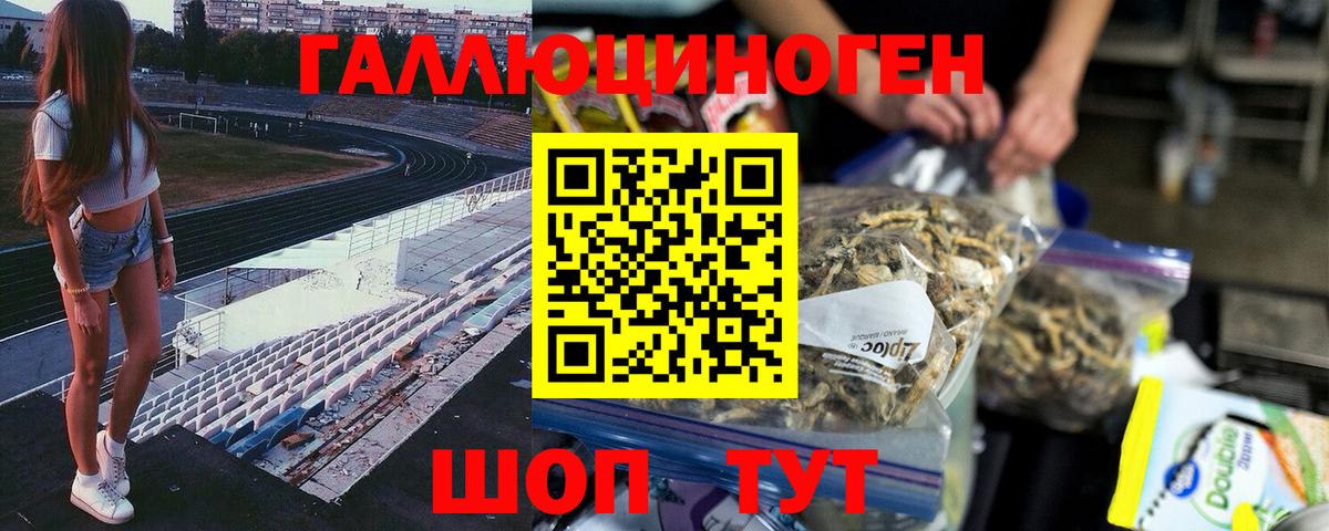Псилоцибиновые грибы мухоморы  Галлюциногенные грибы Magic Shrooms  Всеволожск  продажа наркотиков  Вход с VPN 